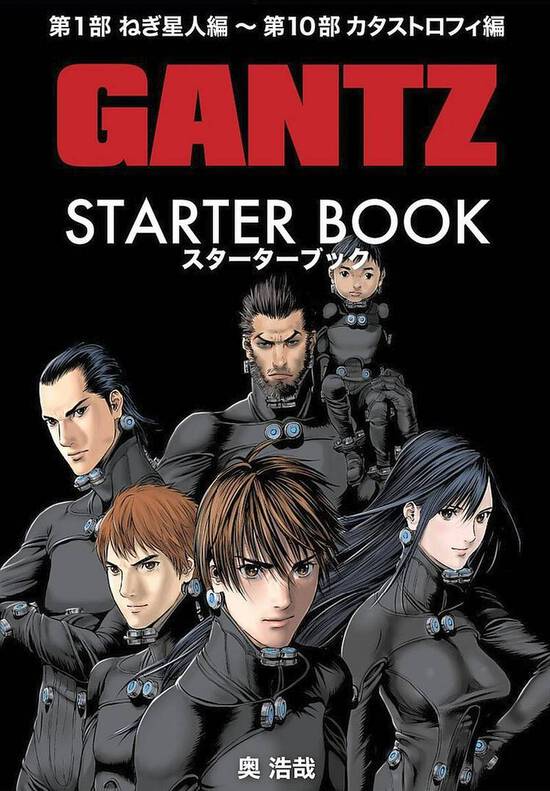 Gantz杀戮都市日文原版漫画 传习日文原版书
